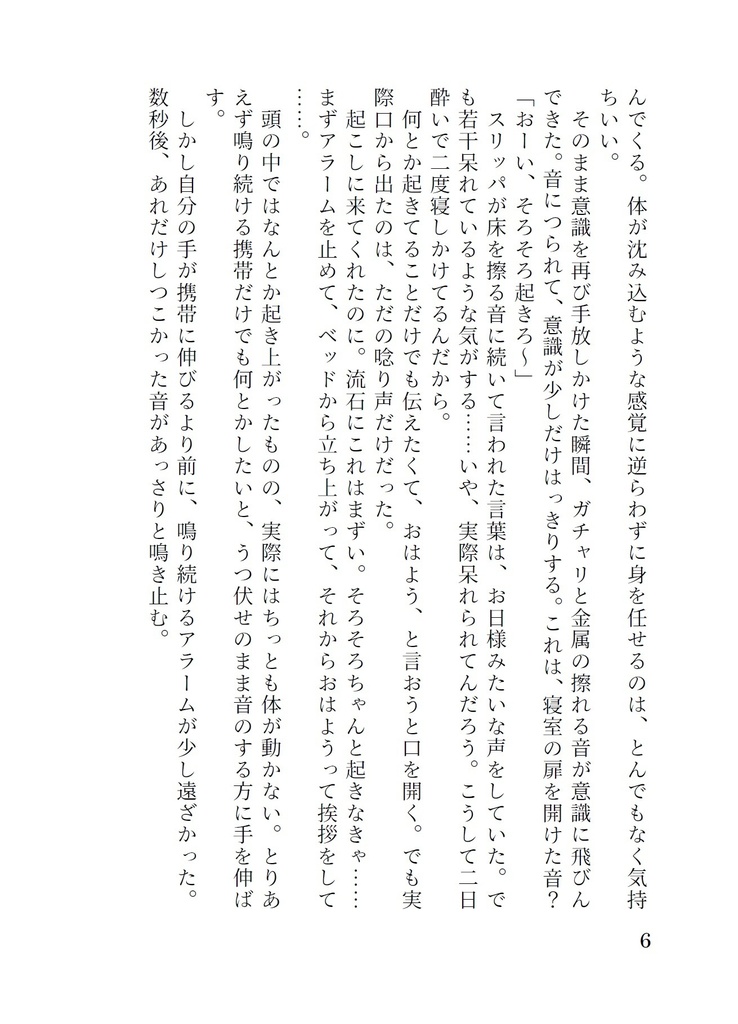 Stay with me.【じろてる】