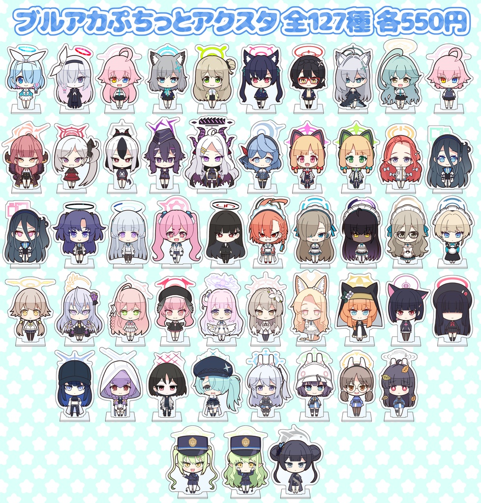 ブルーアーカイブ ぷちっとアクリルスタンド（25年9月更新）
