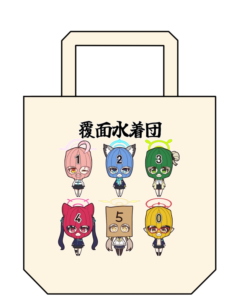 覆面水着団トートバッグ