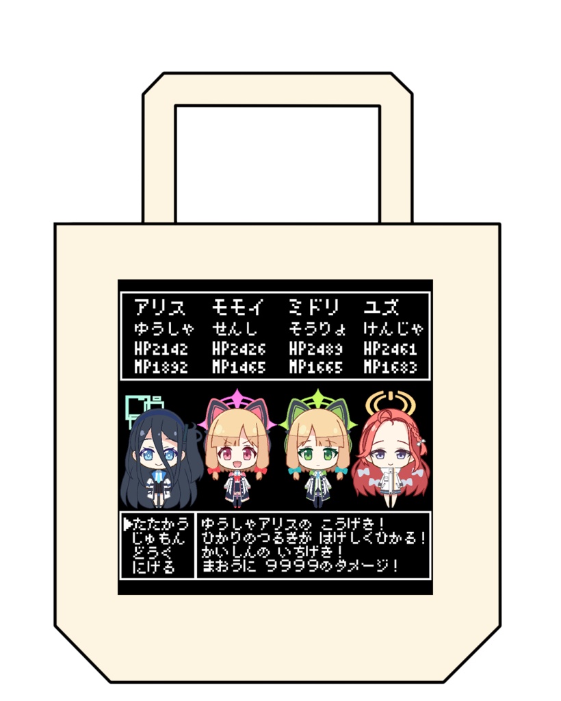 ゲーム開発部トートバッグ