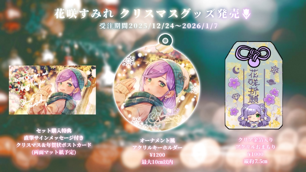 オーナメント風アクリルキーホルダー(単品)