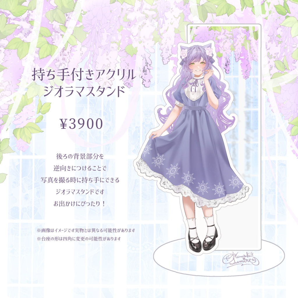 【受注生産】一部グッズ単品ページ🌸花咲すみれ生誕グッズ2026