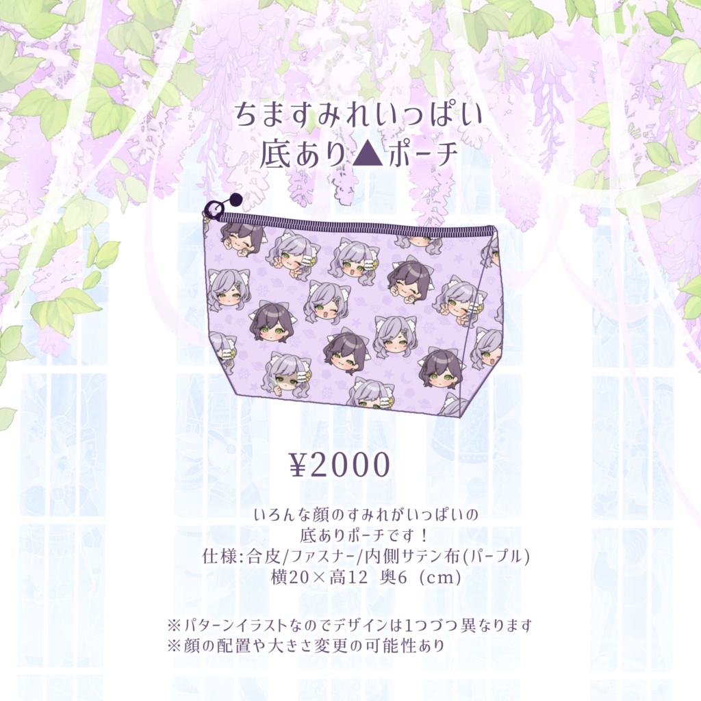 【受注生産】一部グッズ単品ページ🌸花咲すみれ生誕グッズ2026