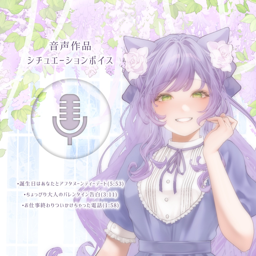 3rd Birthday シチュエーションボイス+壁紙用高画質生誕イラスト✨