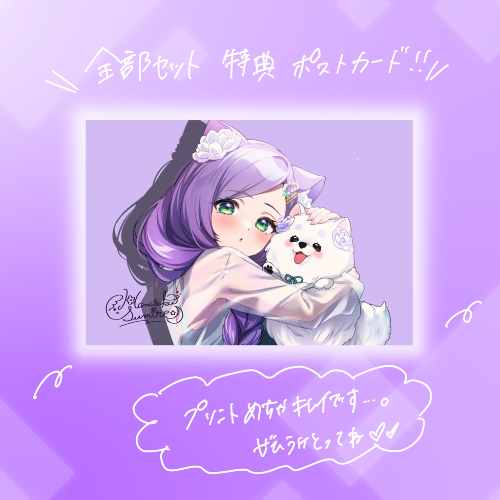 【撫でんな】歌みた公開記念グッズ🐱