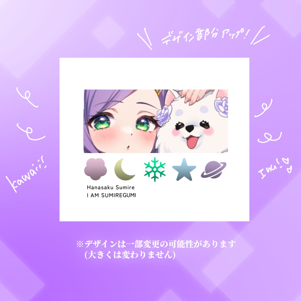 【撫でんな】歌みた公開記念グッズ🐱