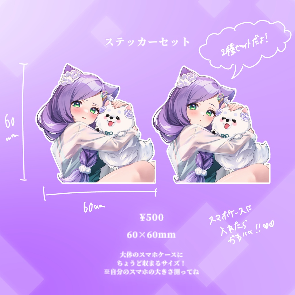 ②【撫でんな】歌みた公開記念グッズ🐱