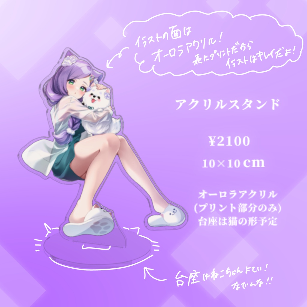 ②【撫でんな】歌みた公開記念グッズ🐱