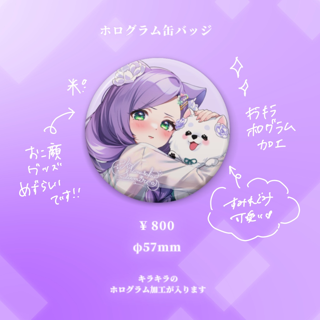 ②【撫でんな】歌みた公開記念グッズ🐱