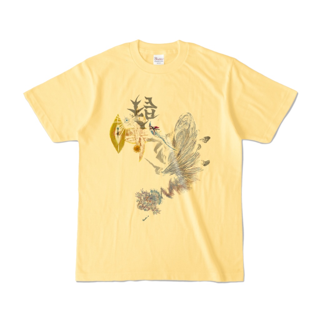 銀上サーフ２４文