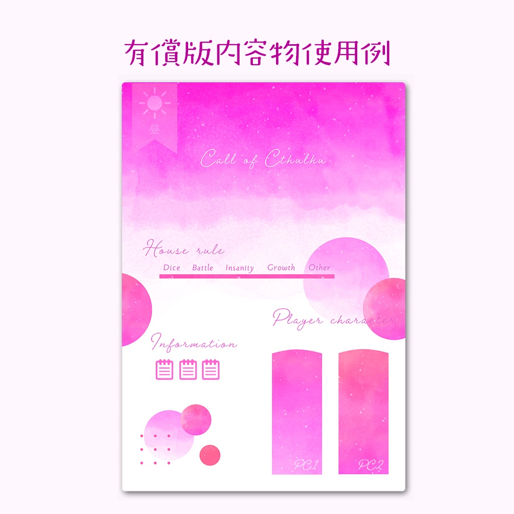 【無料版あり】ココフォリア部屋素材05-水彩 SPLL:E108545