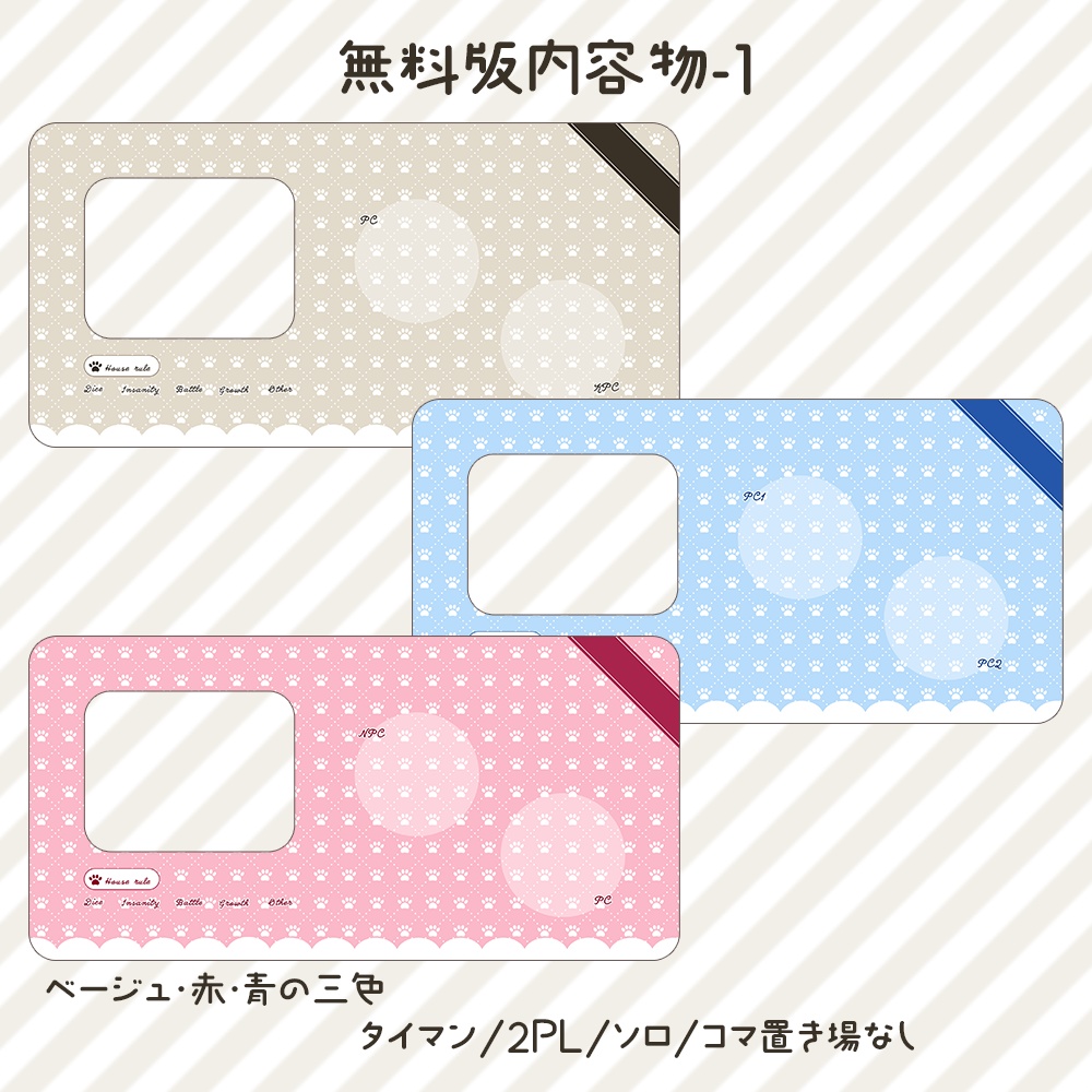 【無料版あり】ココフォリア部屋素材06-にくきゅう SPLL:E108758