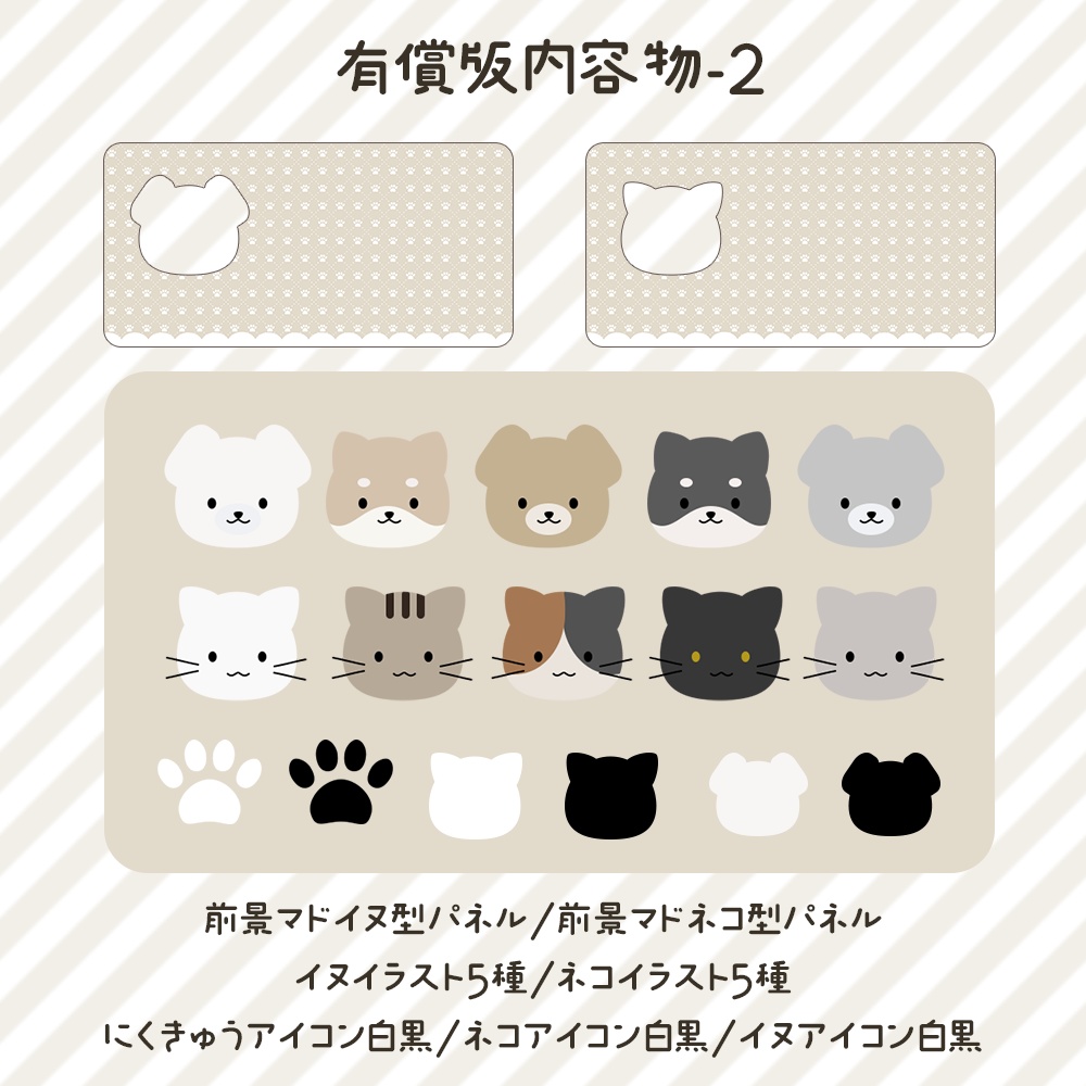 【無料版あり】ココフォリア部屋素材06-にくきゅう SPLL:E108758