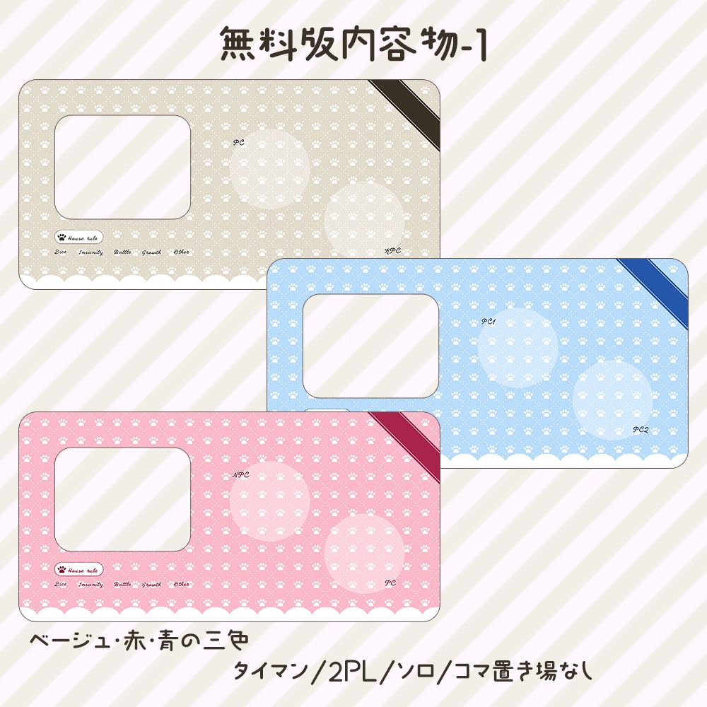 【無料版あり】ココフォリア部屋素材06-にくきゅう SPLL:E108758