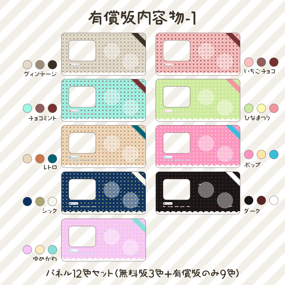 【無料版あり】ココフォリア部屋素材06-にくきゅう SPLL:E108758