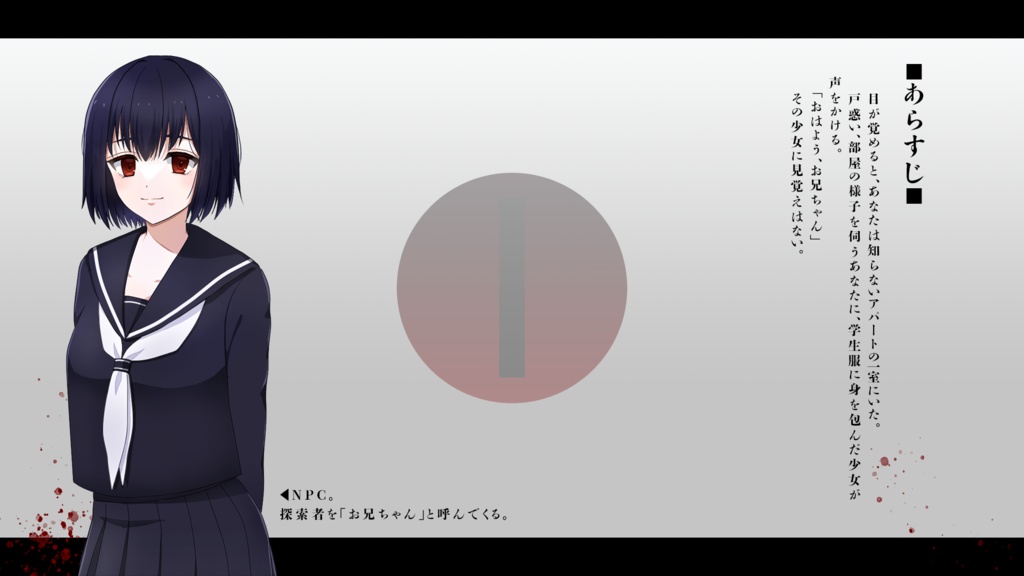 【CoC6版/本文無料】はらから・からから SPLL:E199025