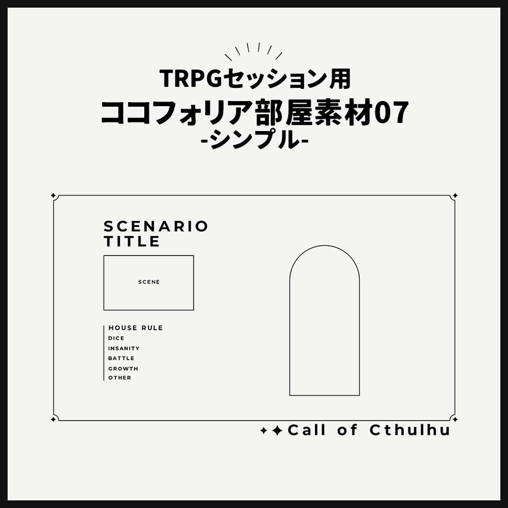 【無料】ココフォリア部屋素材07-シンプル