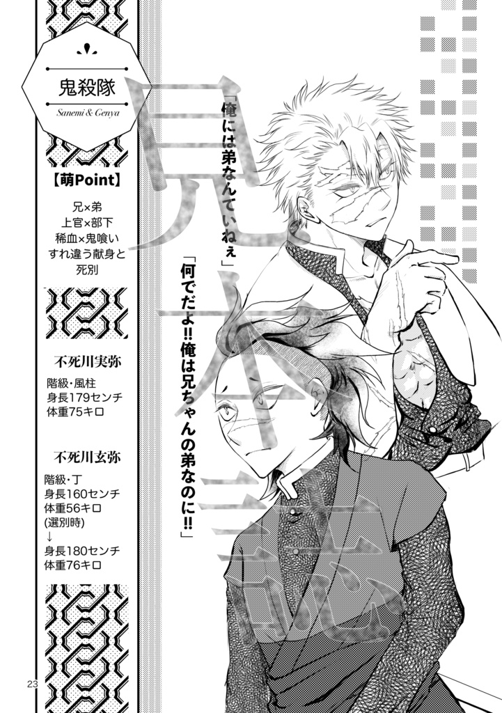 改訂版さねげんガイドブック