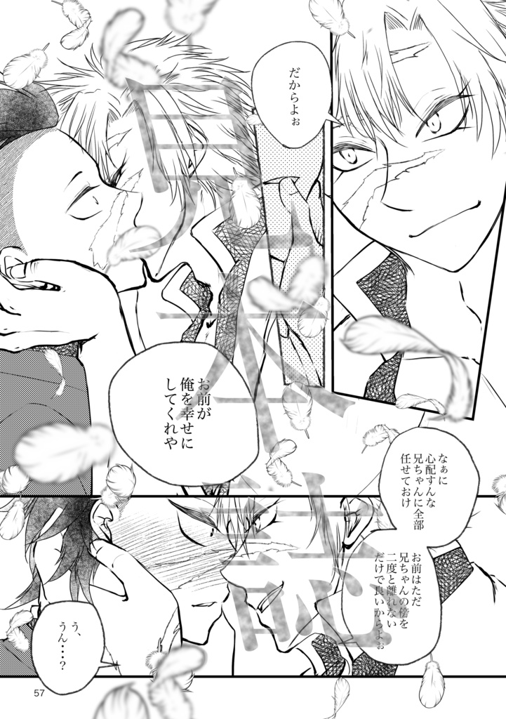 改訂版さねげんガイドブック