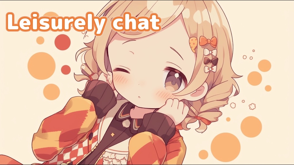 【フリーBGM】Leisurely chat【かわいい / ポップ / おだやか / のんびり】
