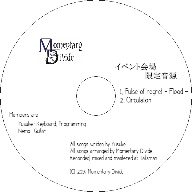 イベント会場限定音源