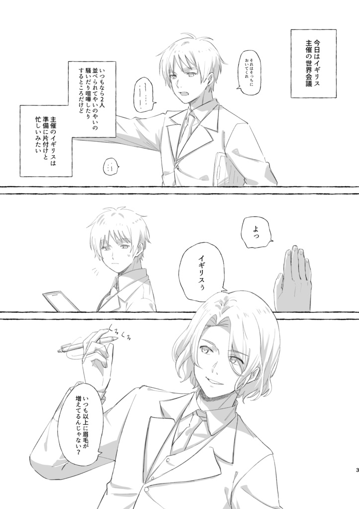 「日常」フラアサコピー本