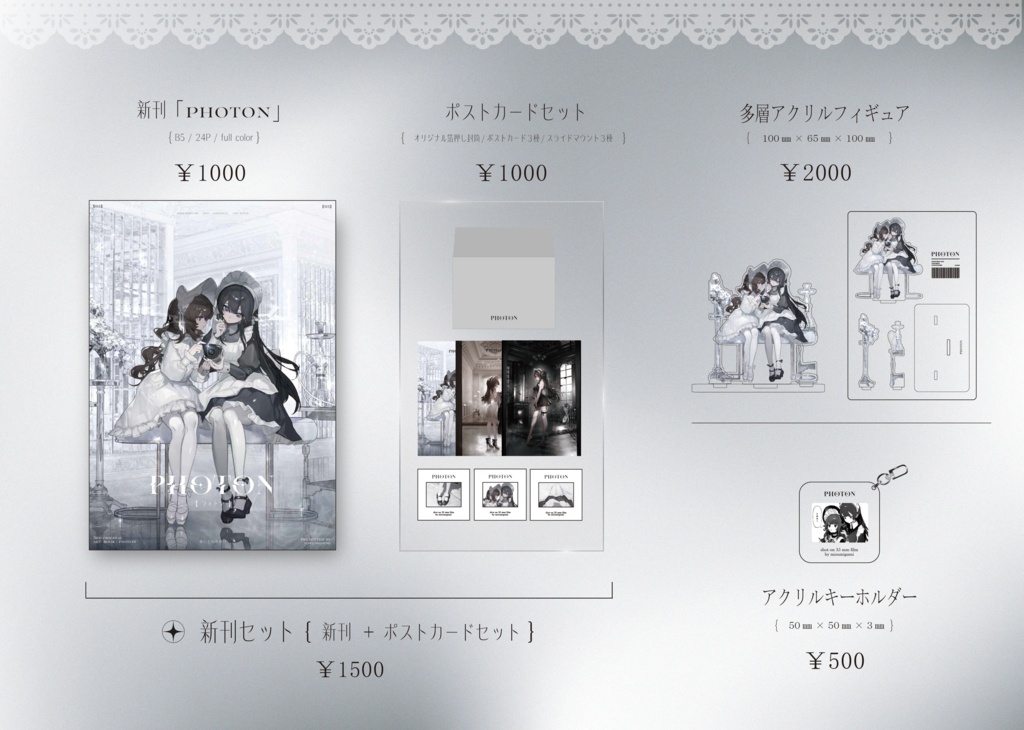 【PHOTON】