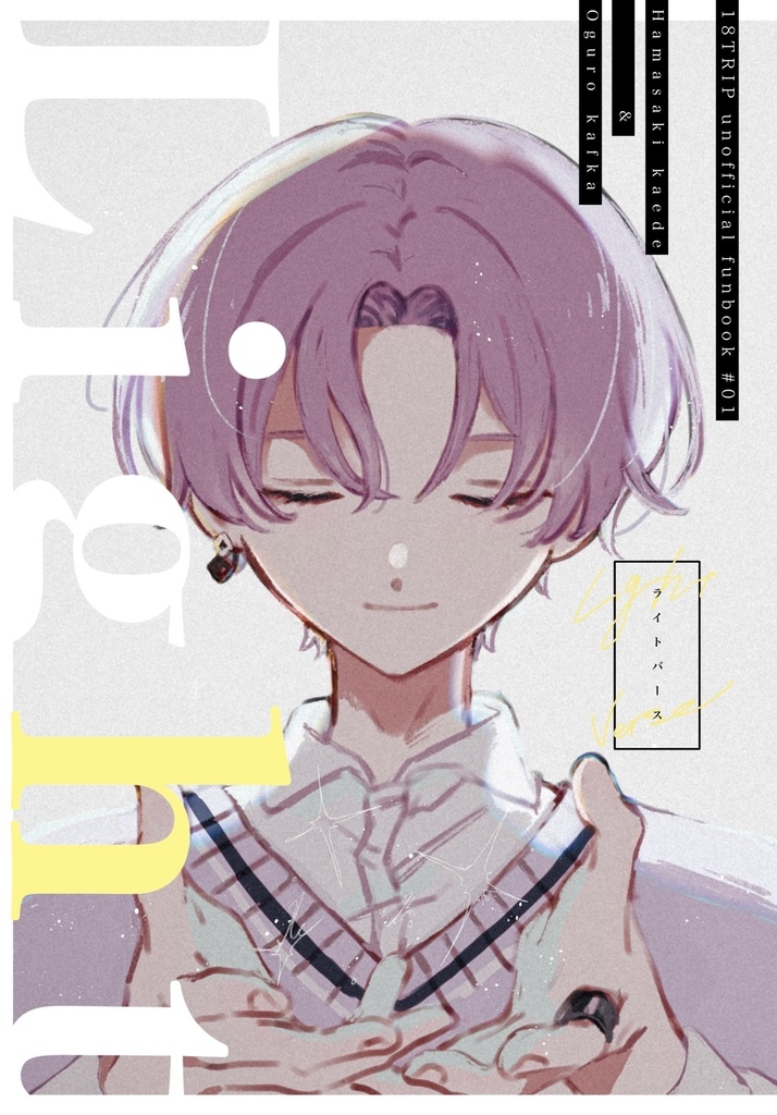 ライトバース