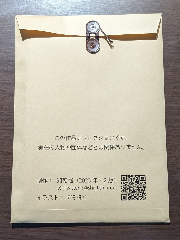 はじまりの鐘を鳴らして