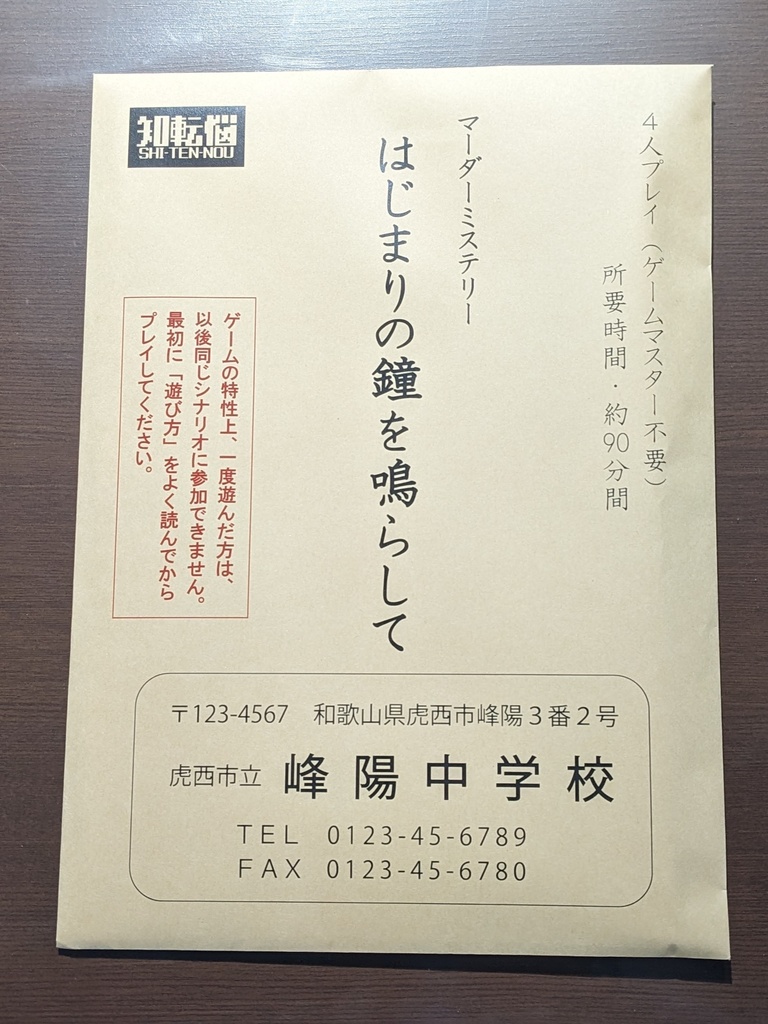 はじまりの鐘を鳴らして