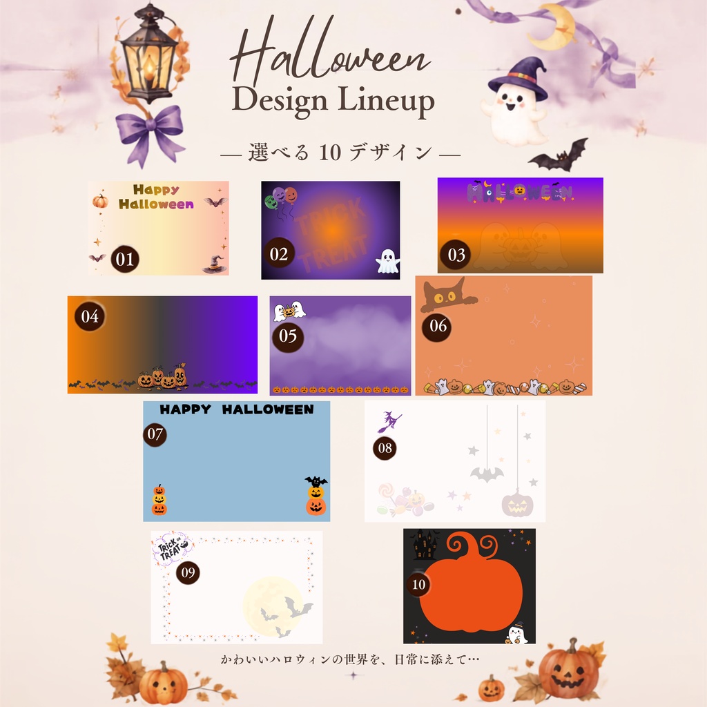 ハロウィン デジタルペーパー50枚セット|ポストカード・シームレス・背景透過|PNG素材