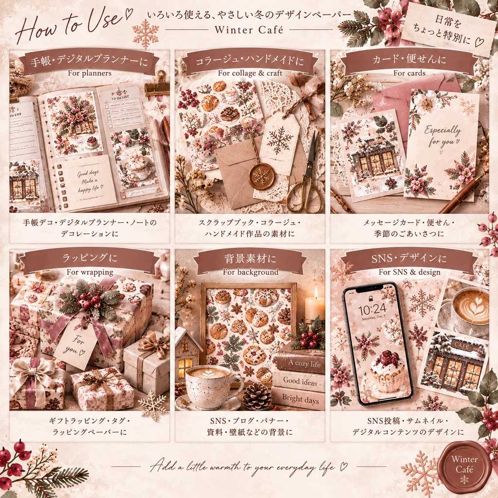 「冬カフェ デジタルペーパー20枚セット|くすみ水彩・カフェ&焼き菓子|3600×3600px PNG素材」