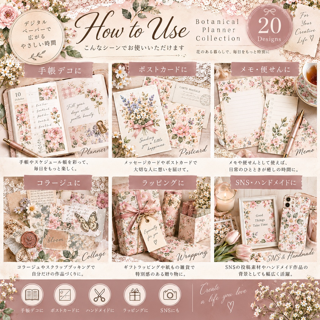 大人かわいい Botanical Planner デジタルペーパー20枚セット|花柄・手帳・コラージュ|3600×3600px PNG素材