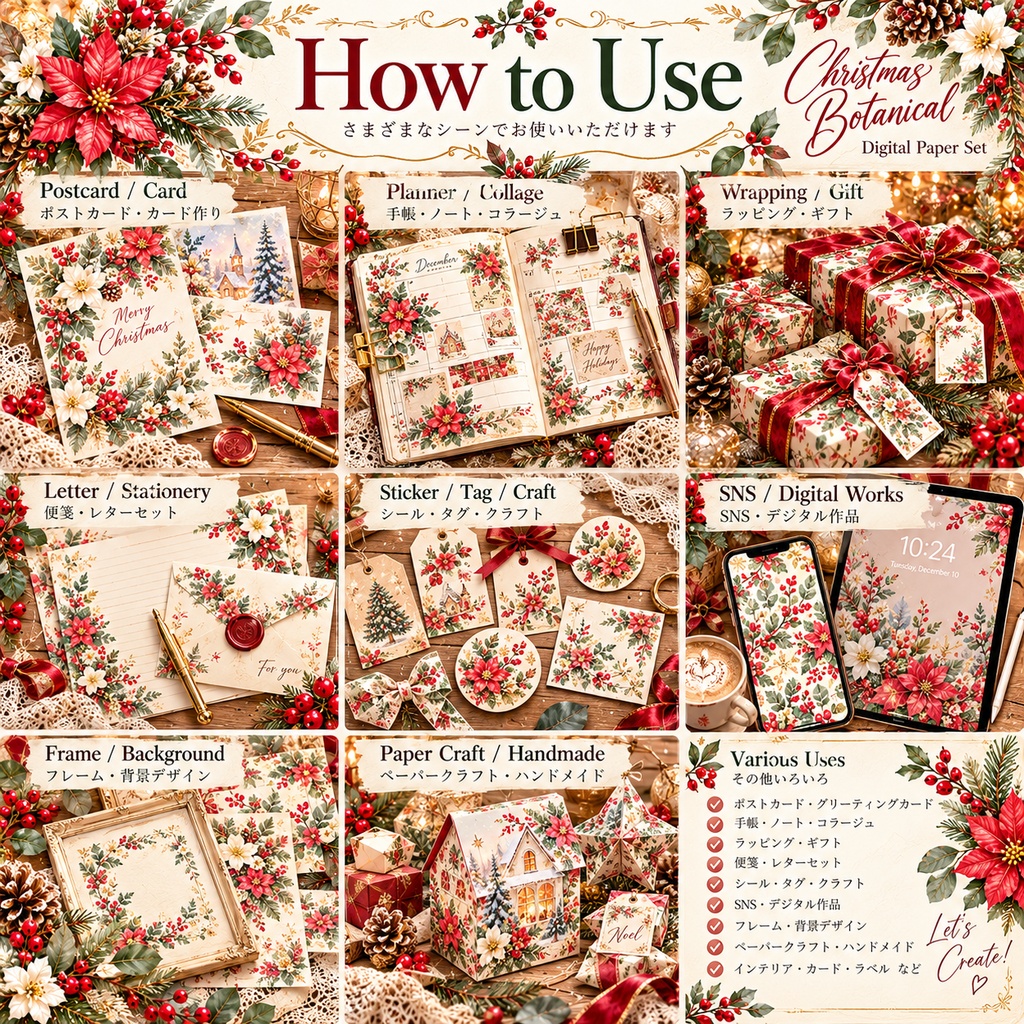 大人かわいい Christmas Botanical デジタルペーパー20枚セット|クリスマス・花柄・ボタニカル|3600×3600px PNG素材