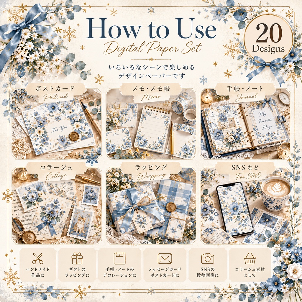 大人かわいい Winter Blue Planner デジタルペーパー20枚セット|冬・手帳・ブルー|3600×3600px PNG素材