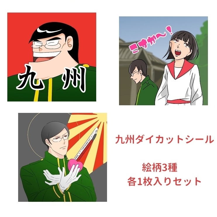 九州シールパック