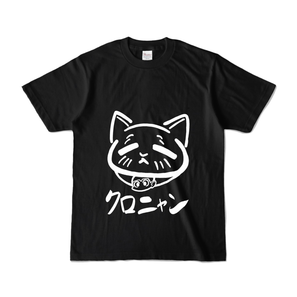 やる気ない猫 クロニャンver