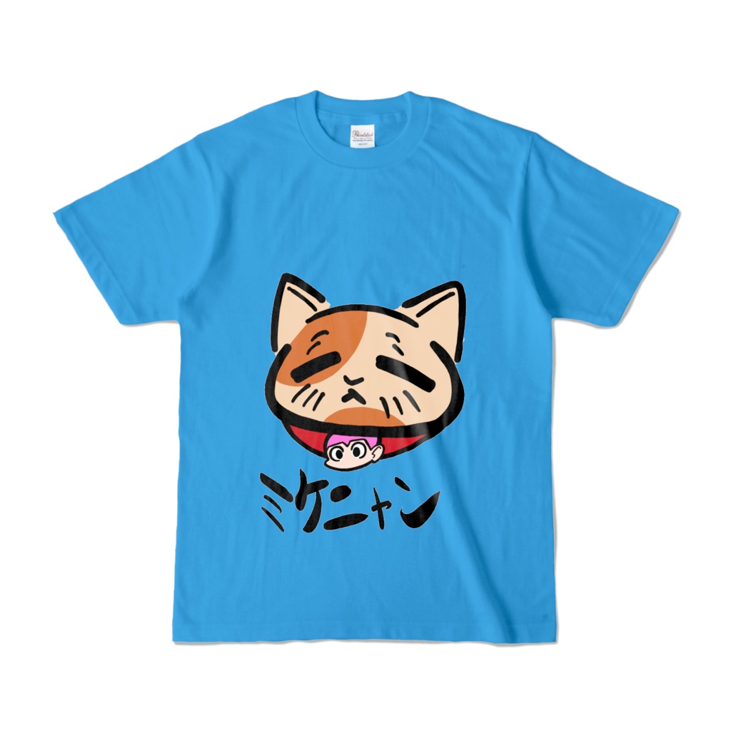 やる気ない猫 ミケニャンver