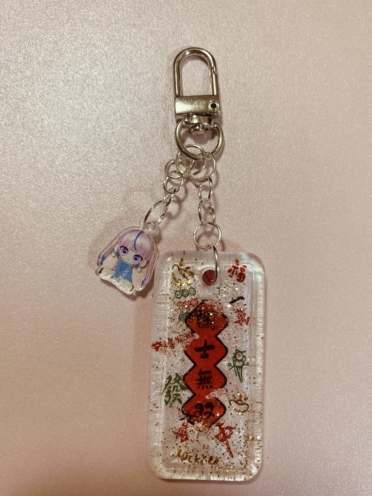 11月メン限大会優勝賞品