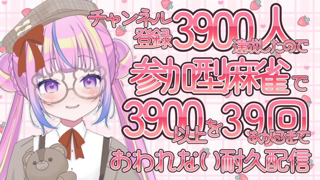 ３９プレゼントTさん