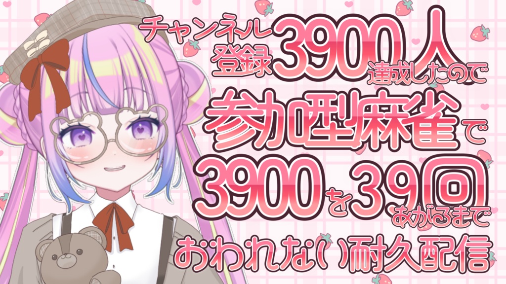 せるぼ３９プレゼント