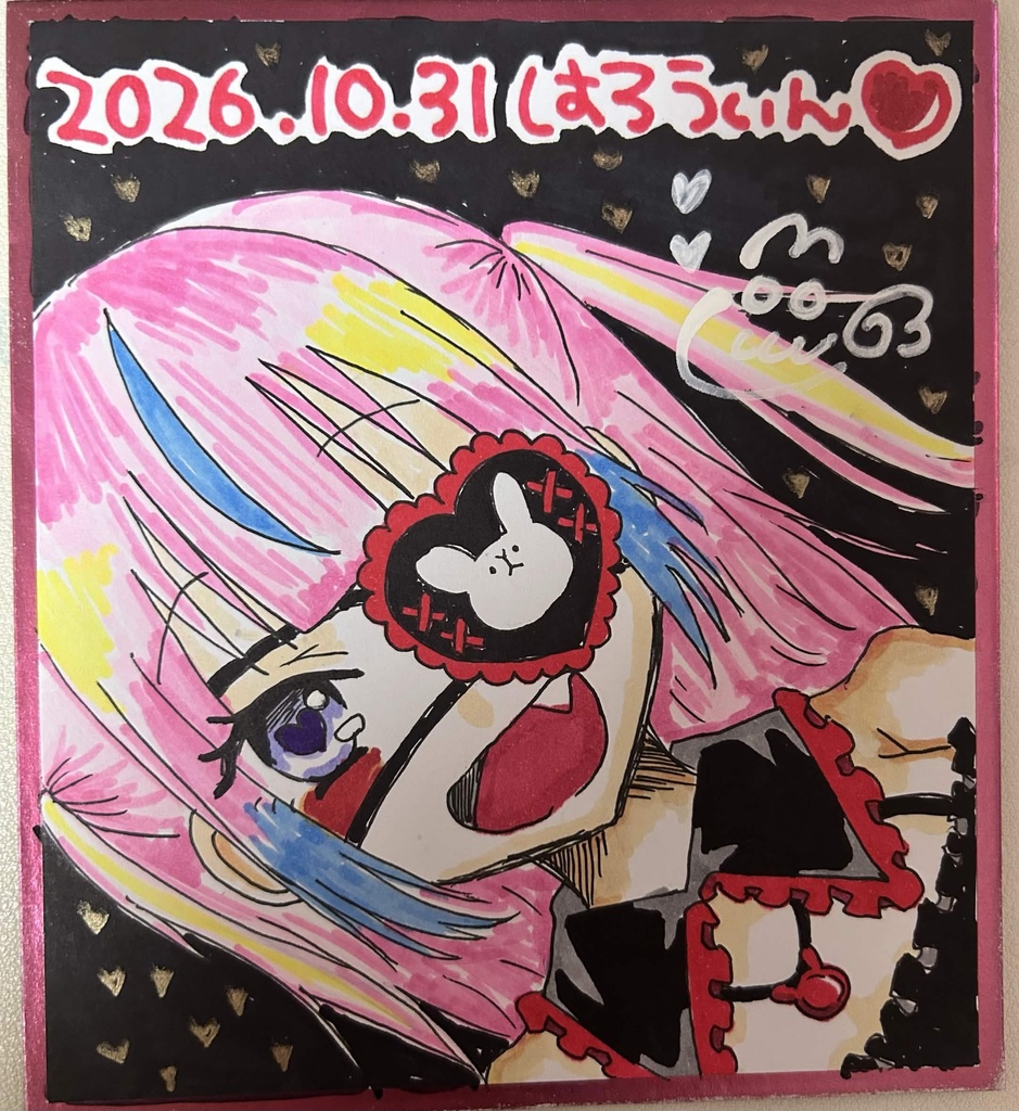 ハロウィン色紙１