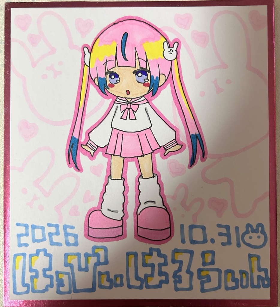 ハロウィン色紙４