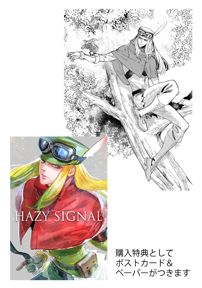 盲目の鳥、夜に飛べ