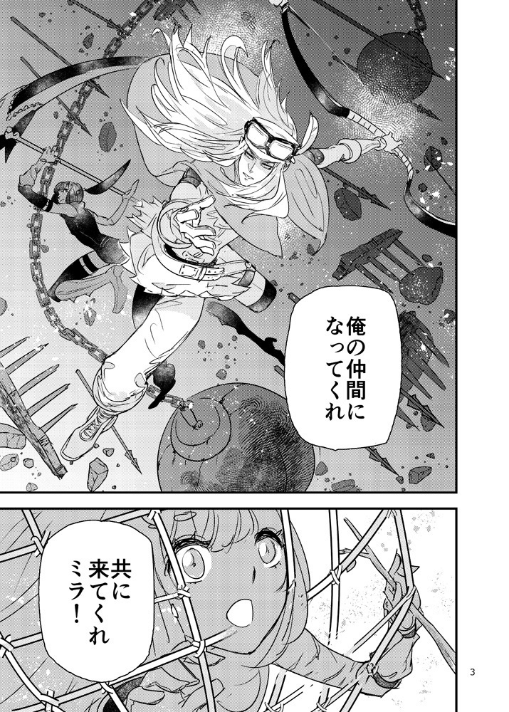 盲目の鳥、夜に飛べ