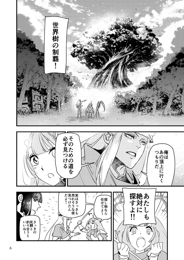 盲目の鳥、夜に飛べ