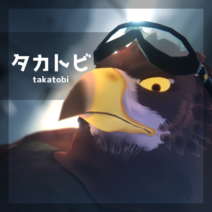 タカトビ【VRChat想定オリジナル3Dアバター】