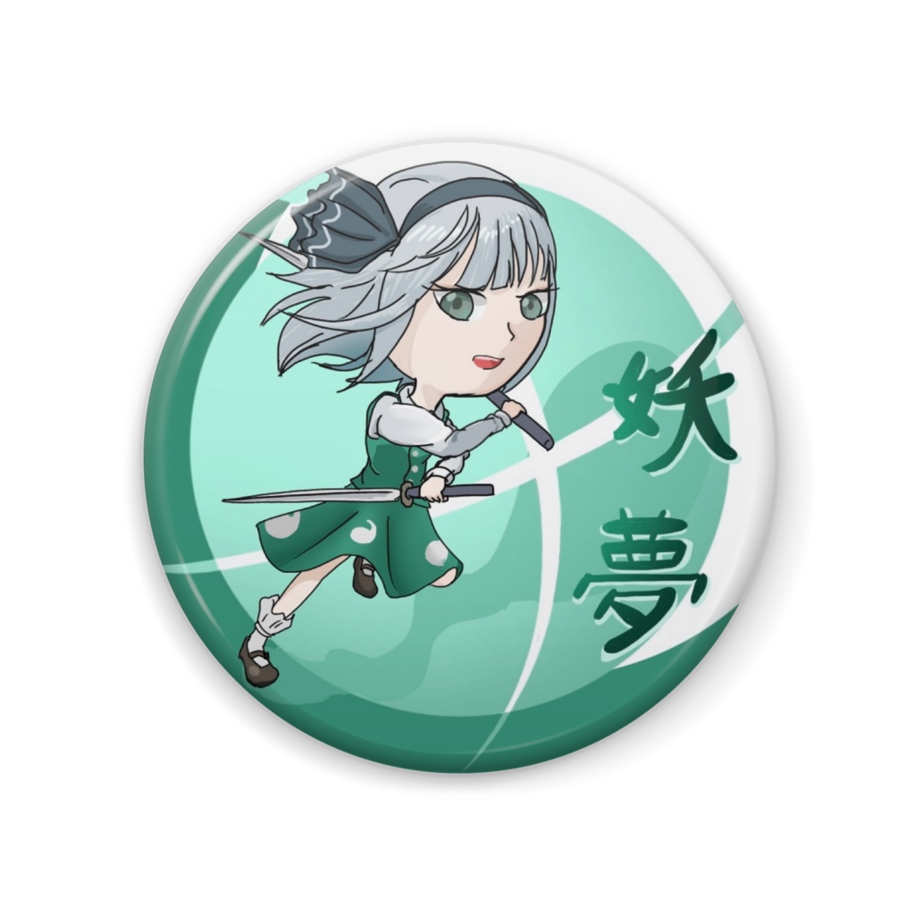 妖夢バッチbyりあみー