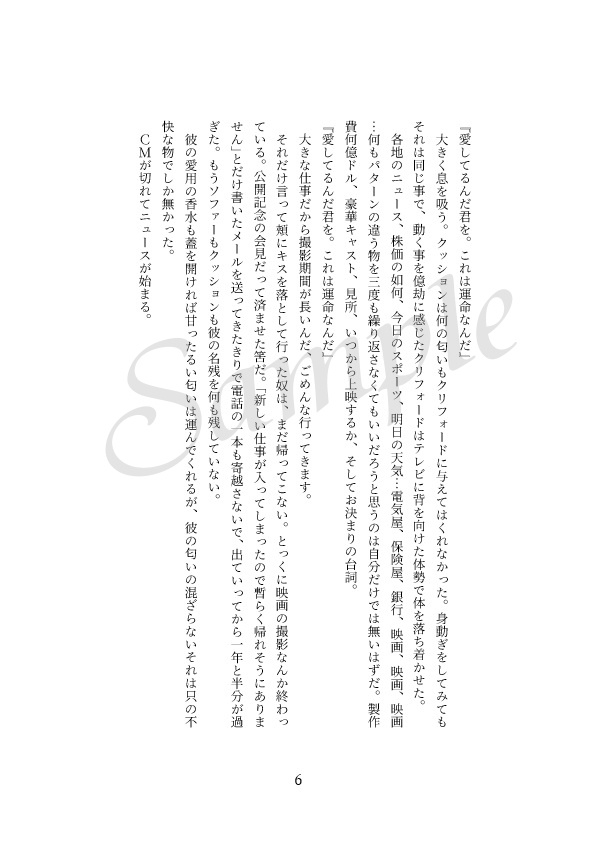 これではときめかない