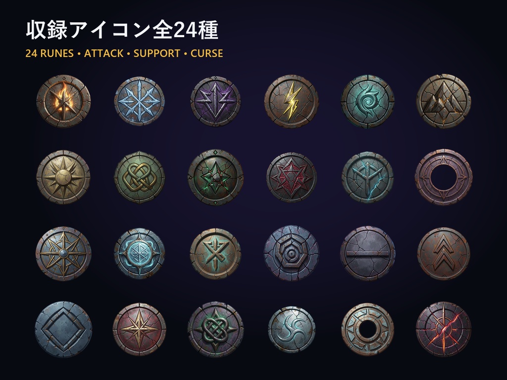 【ゲーム素材】Runic Arcana Skill Icons Vol.1|古代ルーン風アイコン24種